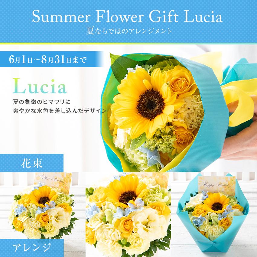 フラワーアレンジメント 花束 花 誕生日 父の日 夏 アレンジ ギフト