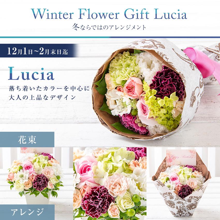 フラワーアレンジメント 花束 花 誕生日 クリスマス 秋 アレンジ