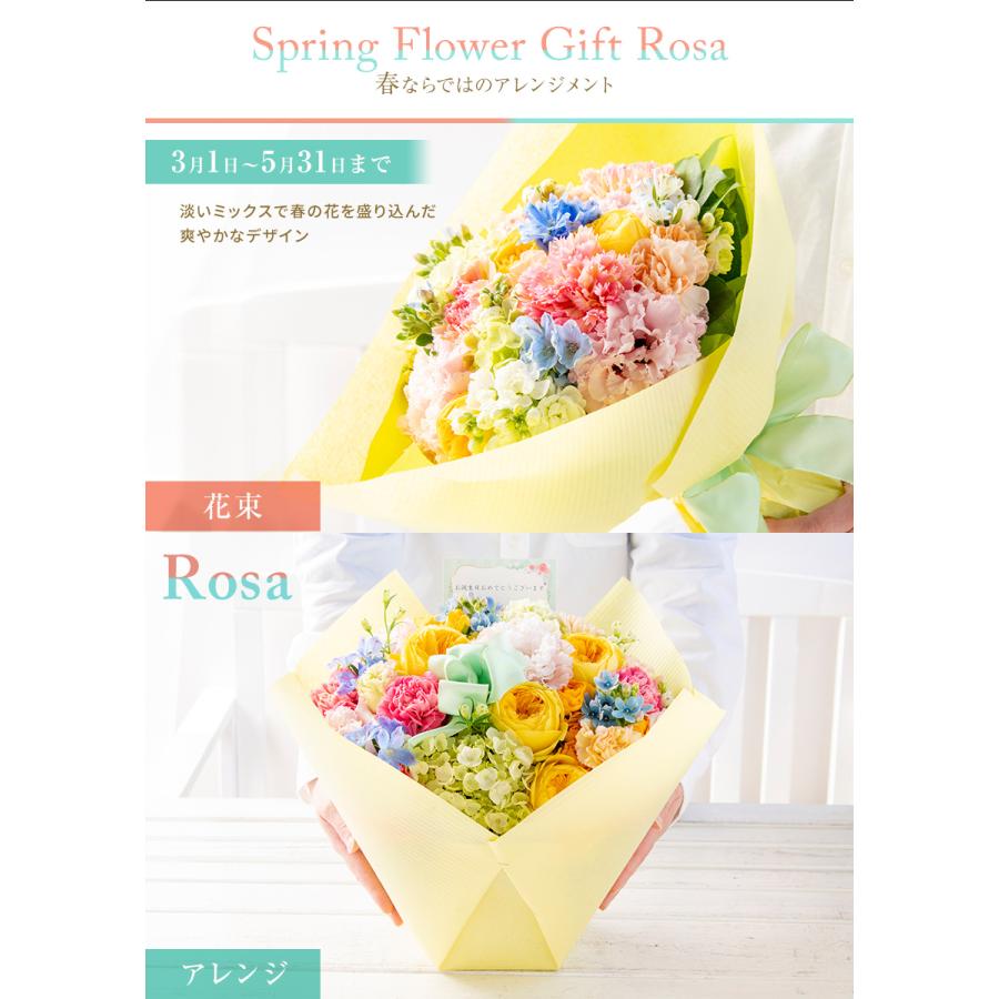 フラワーアレンジメント Rosa 花 誕生日 父の日 夏 プレゼント