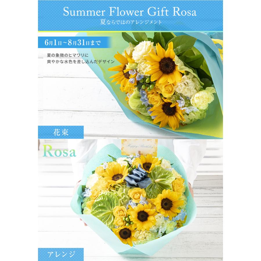 フラワーアレンジメント Rosa 花 誕生日 父の日 夏 プレゼント