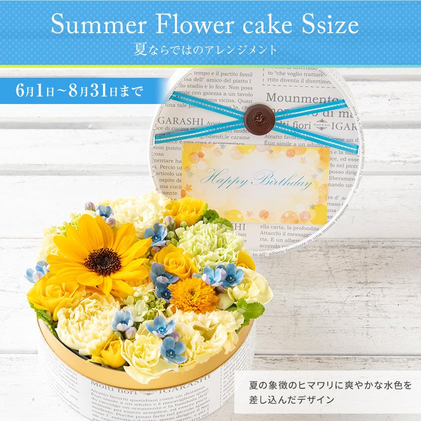 フラワーケーキ 花 誕生日 母の日 春 フラワーアレンジメント スイーツ ギフト ボックス 送料無料 あすつく Box Arrange01 Igarashi 欧風フラワーギフト 通販 Yahoo ショッピング