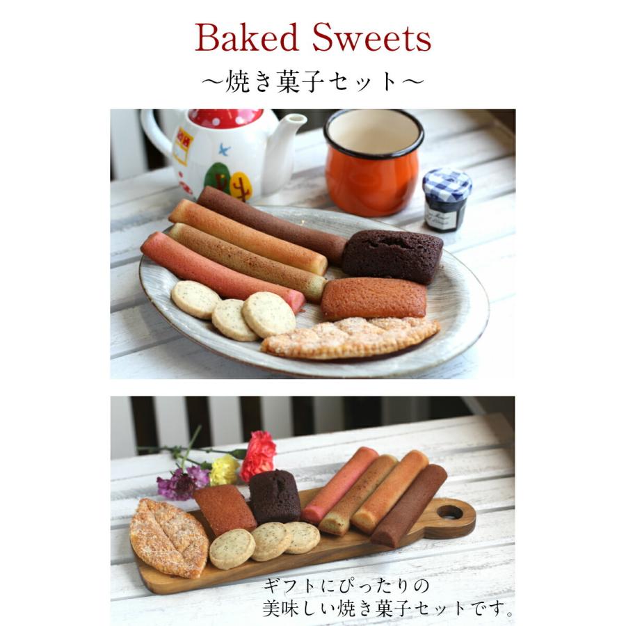 焼き菓子 ギフト 詰め合わせ タルト フロマージュ リーフパイ 紅茶