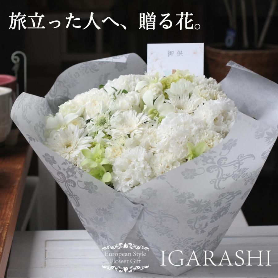 お供え 花 アレンジメント フラワー 花束 お盆 お悔やみ 法事 供花 葬式 通夜 彼岸 新盆 初盆 四十九日 あすつく Funeral L Igarashi 欧風フラワーギフト 通販 Yahoo ショッピング