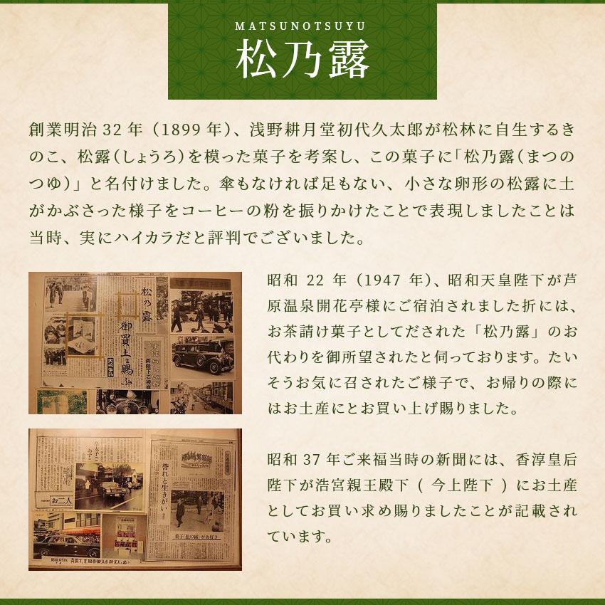松乃露16個入4箱 和菓子 ギフト 詰め合わせ お菓子セット 一部 送料無料 花屋 |  | 02