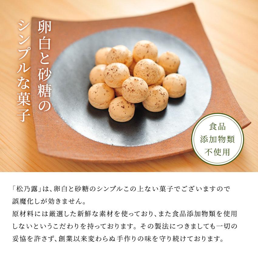 松乃露16個入4箱 和菓子 ギフト 詰め合わせ お菓子セット 一部 送料