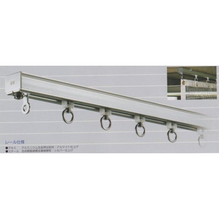 屋外用カーテンレール　強力アルミタイプ(部品込）幅２ｍタイプ