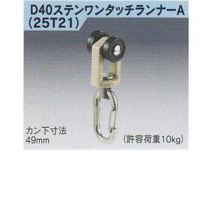 ことこ 屋外用カーテンレール 超強力ステンレスタイプ（部品込） 幅5mタイプ