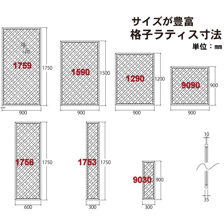 igarden 格子ラティス 人工木製 H175×W90cm [2枚セット igarden 格子ラティス 人工木製 H175×W90cm [2枚セット