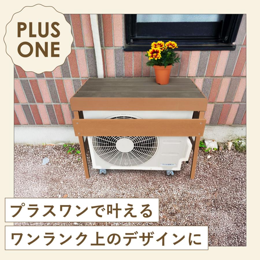 igarden（アイガーデン） 室外機カバー グレードアップパーツ 3枚