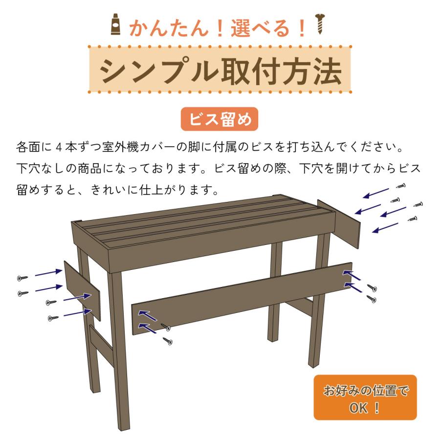 igarden（アイガーデン） 室外機カバー グレードアップパーツ 3枚