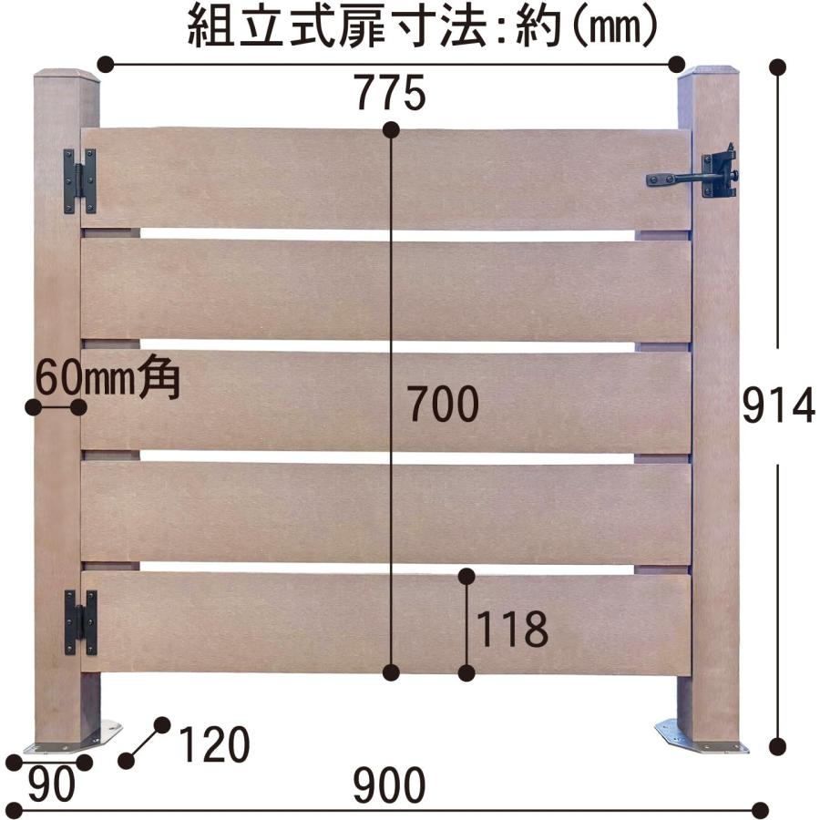 人工木製 ゲート ダークブラウン 柱高さ90cm 組立式 DIY 扉 腐らない ウッドデッキゲート フェンスゲート ペットゲート エクステリアゲート 引き戸 | igarden | 01