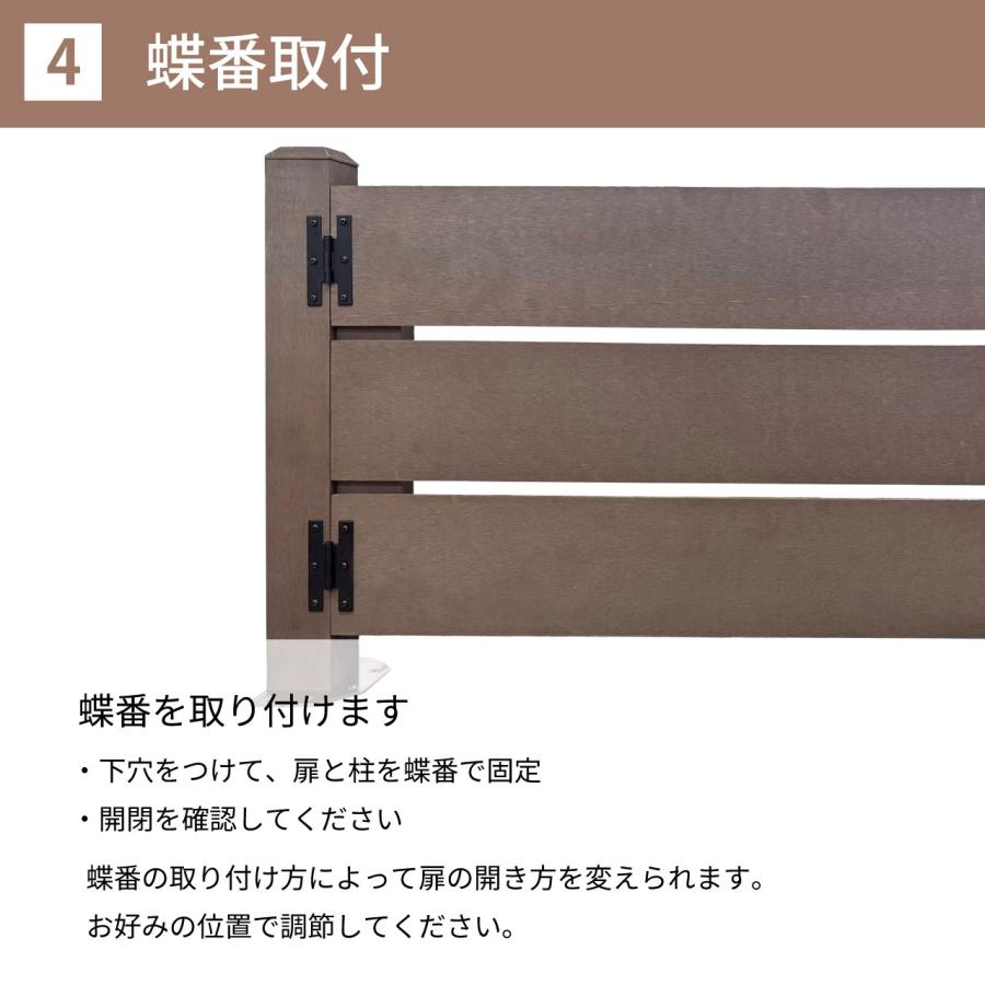 人工木製 ゲート ダークブラウン 柱高さ90cm 組立式 DIY 扉 腐らない ウッドデッキゲート フェンスゲート ペットゲート エクステリアゲート 引き戸 | igarden | 07