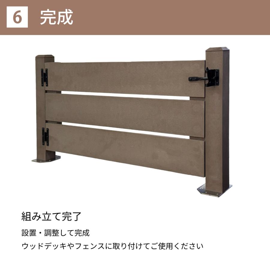 人工木製 ゲート ダークブラウン 柱高さ90cm 組立式 DIY 扉 腐らない ウッドデッキゲート フェンスゲート ペットゲート エクステリアゲート 引き戸 | igarden | 09