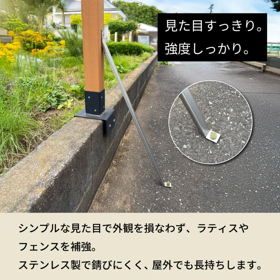 igarden（アイガーデン） 補強筋 2本セット ステンレス製 補強 柱 控え 