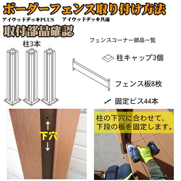 igarden ウッドデッキフェンス 人工木製 ボーダー180 延長用 igarden ウッドデッキフェンス 人工木製 ボーダー180 延長用