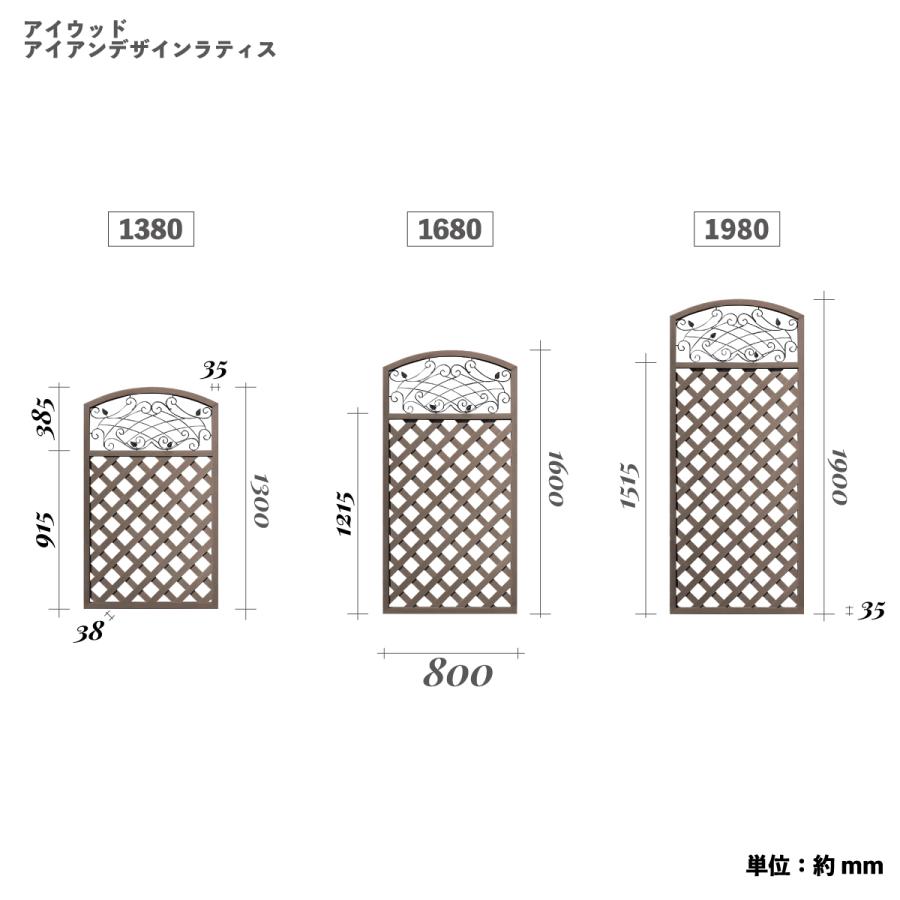 人工木製 アイアンデザインラティス1680　ダークブラウン■　[2枚セット]　XI1680D 目隠し プラ フェンス diy｜igarden｜04