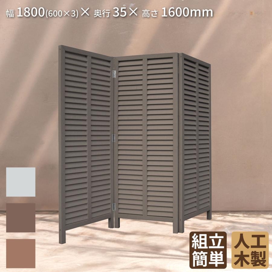 igarden（アイガーデン） 折り畳み アイウッド ルーバーラティス 人工