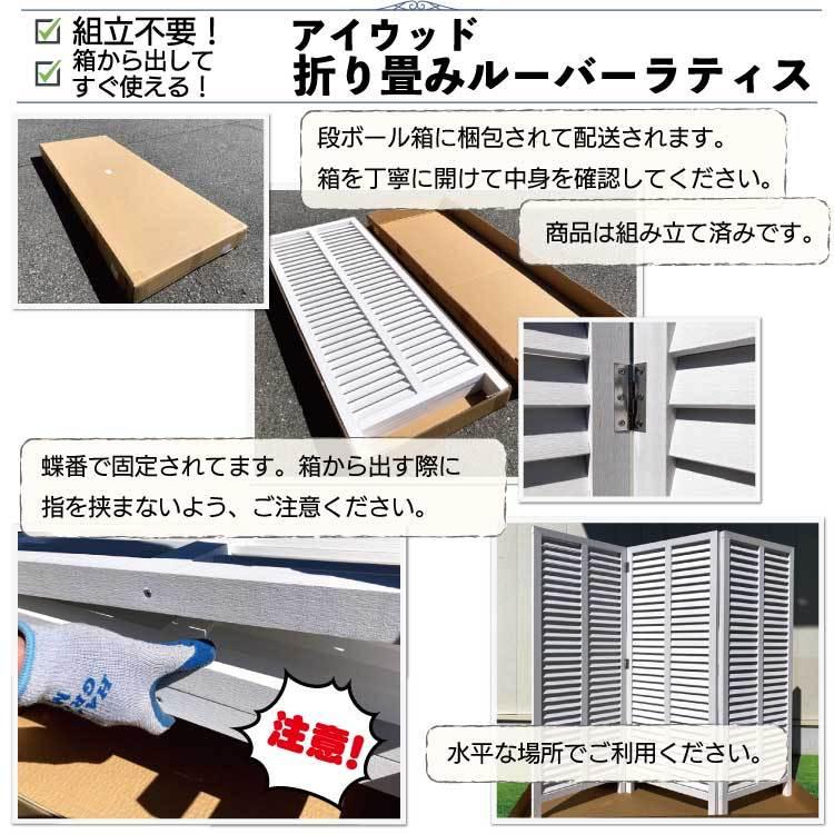 igarden 折り畳みルーバーラティス 人工木製 R1660W ホワイト igarden 折り畳みルーバーラティス 人工木製 R1660W ホワイト