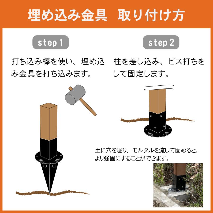 ラティスポール用 土中用 埋込用 固定金具 Amazon | ガーデンガーデン ラティス・フェンス用の支柱[72-74mm角]に