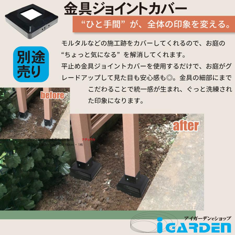 igarden（アイガーデン） 柱固定金具 12cmブロック固定 60mm角支柱対応
