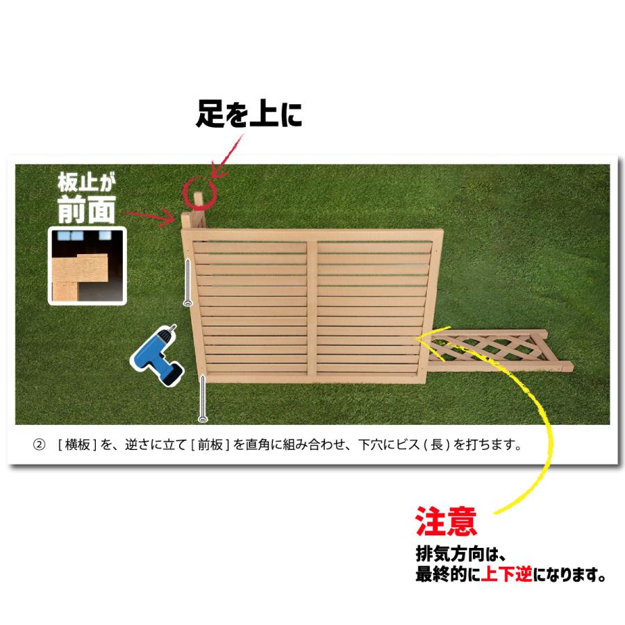 室外機カバー 人工木製 880 ダークブラウン■ 880db 排気方向を上向きにもできる！ アイウッド製 自在｜igarden｜03