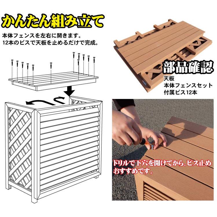 igarden 室外機カバー 人工木製 880 ナチュラル◯ 880nG アイ