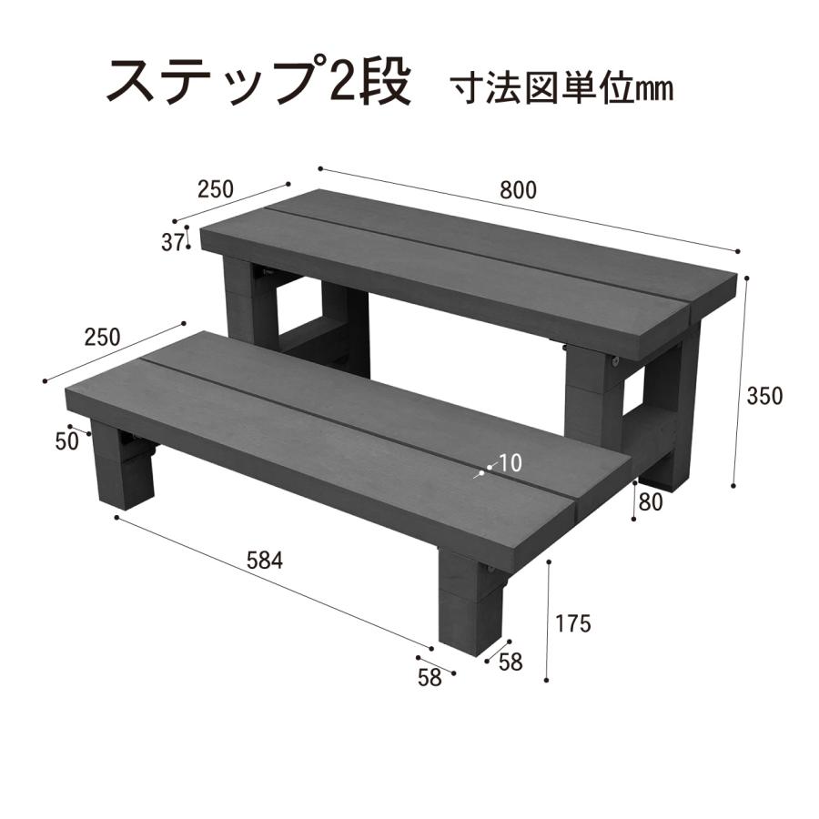 デコピン　【段差解消】木製 2段階段ステップ 幅1200×奥行 igarden（アイガーデン） 2段ステップ ダークブラウン 人工木製 段差