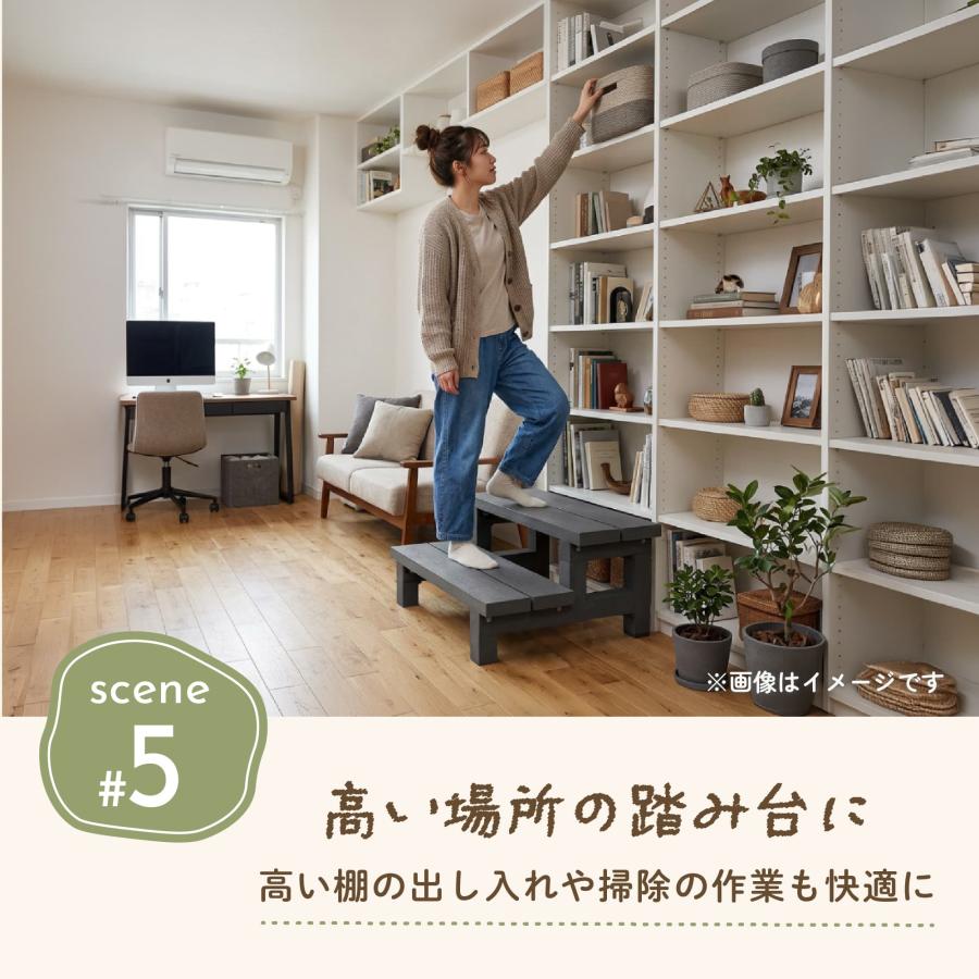 igarden（アイガーデン） 2段ステップ ダークブラウン 人工木製 段差