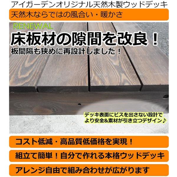 天然木製 着色 ウッドデッキ 1.25坪 フェンス ブラウン 9点セット 要防腐処理 アジャスタ付き 高さ調整可能 水平出しやすい 低炭素化 木製縁台_1