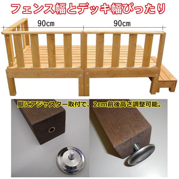 天然木製 着色 ウッドデッキ 1.25坪 フェンス ブラウン 9点セット 要防腐処理 アジャスタ付き 高さ調整可能 水平出しやすい 低炭素化 木製縁台_3