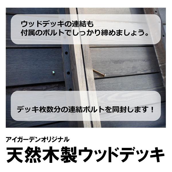 天然木製 着色 ウッドデッキ 1.25坪 フェンス ブラウン 9点セット 要防腐処理 アジャスタ付き 高さ調整可能 水平出しやすい 低炭素化 木製縁台_6