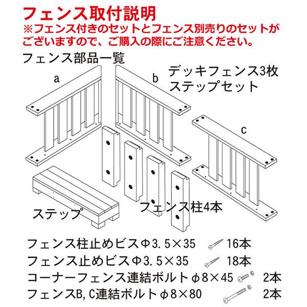 天然木製 着色 ウッドデッキ 1.25坪 フェンス ブラウン 9点セット 要防腐処理 アジャスタ付き 高さ調整可能 水平出しやすい 低炭素化 木製縁台_8