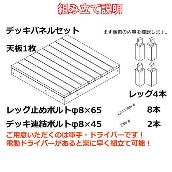 天然木製ウッドデッキ　1.5坪　ダークブラウン■　[6点セット]　6ddb　要防腐処理　N90D ウッドデッキ｜igarden｜05