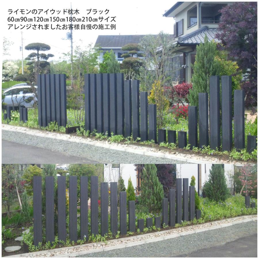 igarden 枕木 人工木製 150cm [3本] ダークブラウン アイウッド