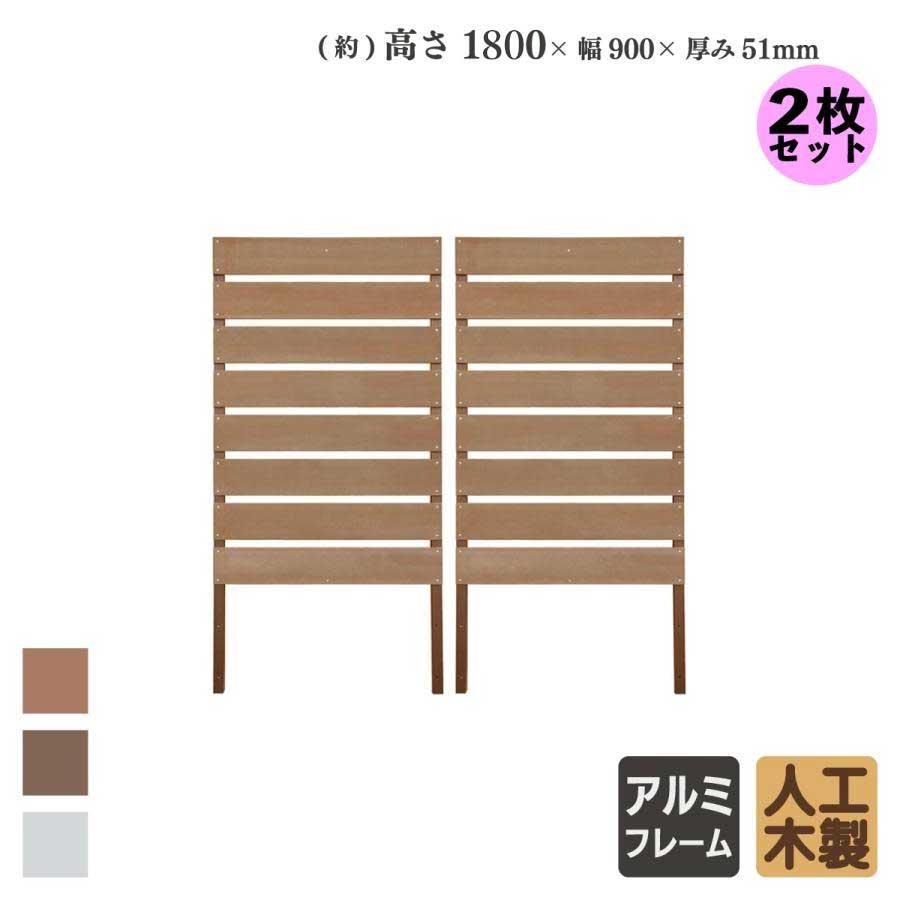 アイウッドボーダーフェンス1759 ナチュラル 2枚セット 175cm 90cm アルミフレーム 人工木 樹脂 アルミ 目隠し 玄関 フェンス 衝立 Is2 Igarden 通販 Yahoo ショッピング