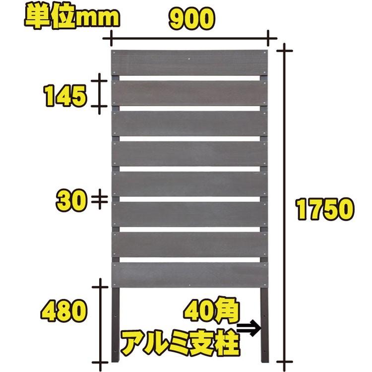 ボーダーフェンス　人工木製　H175cm×W90cm　ダークブラウン■　B1759D　[2枚セット]