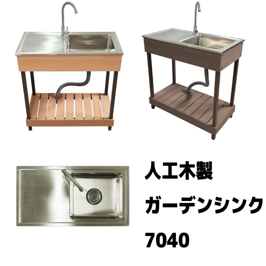 igarden シンク 人工木製 流し台 7540 ダークブラウン igarden シンク 人工木製 流し台 7540 ダークブラウン