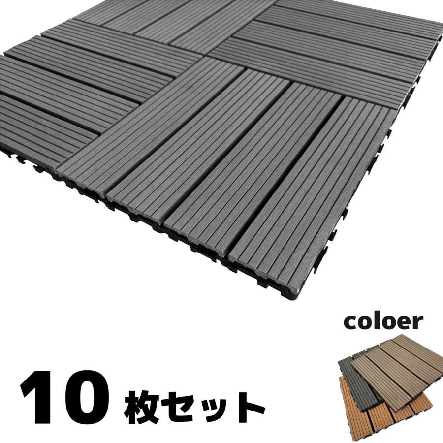 igarden（アイガーデン） ウッドパネル ウッドタイル 30x30cm 10枚 