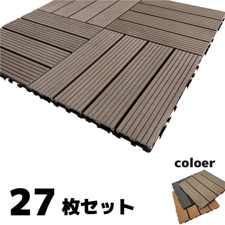 igarden（アイガーデン） ウッドパネル ウッドタイル 30x30cm 27枚
