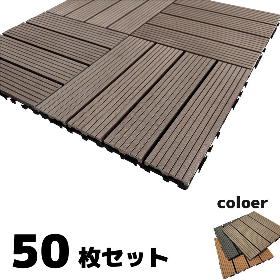 igarden（アイガーデン） ウッドパネル ウッドタイル 30x30cm 50枚 