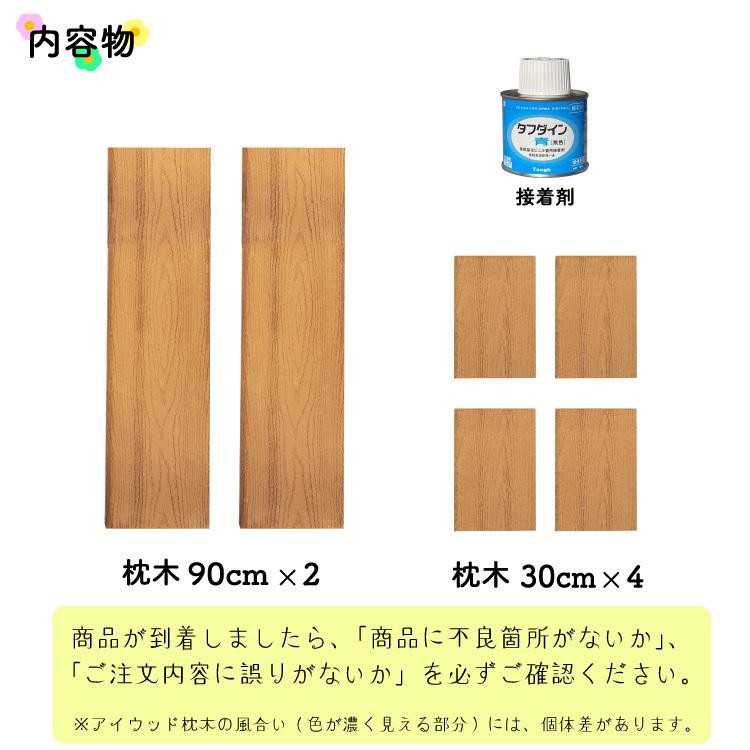 DIY枕木ベンチ組み立てキット9030　人工木製　ブラック◆　L90×D40×H38cm　接着剤付　S90B/S30B｜igarden｜03