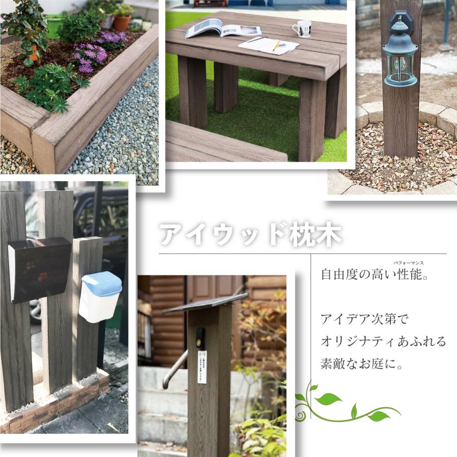 igarden DIY枕木ベンチ9030 人工木製 L90×D40×H38cm ダーク igarden DIY枕木ベンチ9030 人工木製 L90×D40×H38cm ダーク