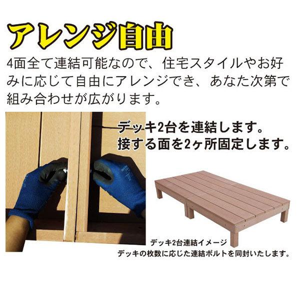 ウッドデッキ　人工木製　[11点セット]　ナチュラル◯　3e8dn　R90N　A90N ウッドデッキ diy 人工木 置くだけ｜igarden｜11