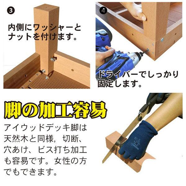 ウッドデッキ　人工木製　[11点セット]　ナチュラル◯　3e8dn　R90N　A90N ウッドデッキ diy 人工木 置くだけ｜igarden｜08