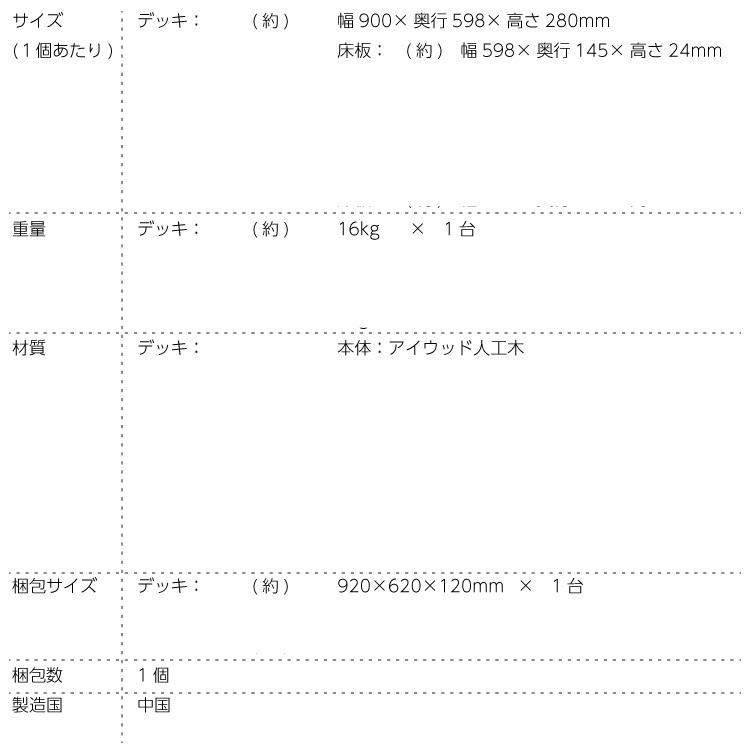 ウッドデッキ60系　人工木製　約0.54平米　[1点セット]　ダークブラウン■　60-1ddb　アイウッドデッキ60系　A60D ウッドデッキ 樹脂｜igarden｜02