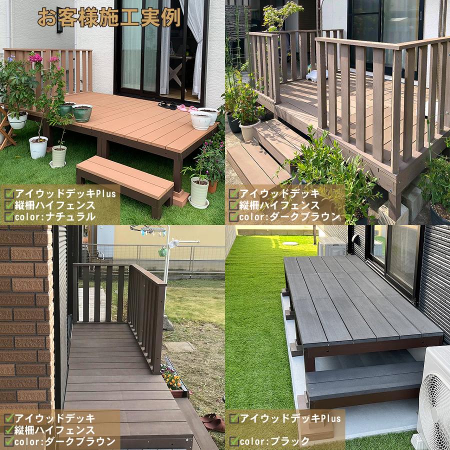 igarden（アイガーデン） ウッドデッキ 人工木 60系 2点セット ダーク