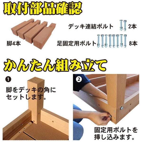 ウッドデッキ　人工木製　0.5坪　[2点セット]　ナチュラル◯　2dn　A90N ウッドデッキ diy 人工木 置くだけ｜igarden｜09