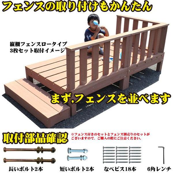 ウッドデッキ　人工木製　1.0坪　[4点セット]　ナチュラル◯　4dn　A90N ウッドデッキ diy 人工木 置くだけ｜igarden｜12