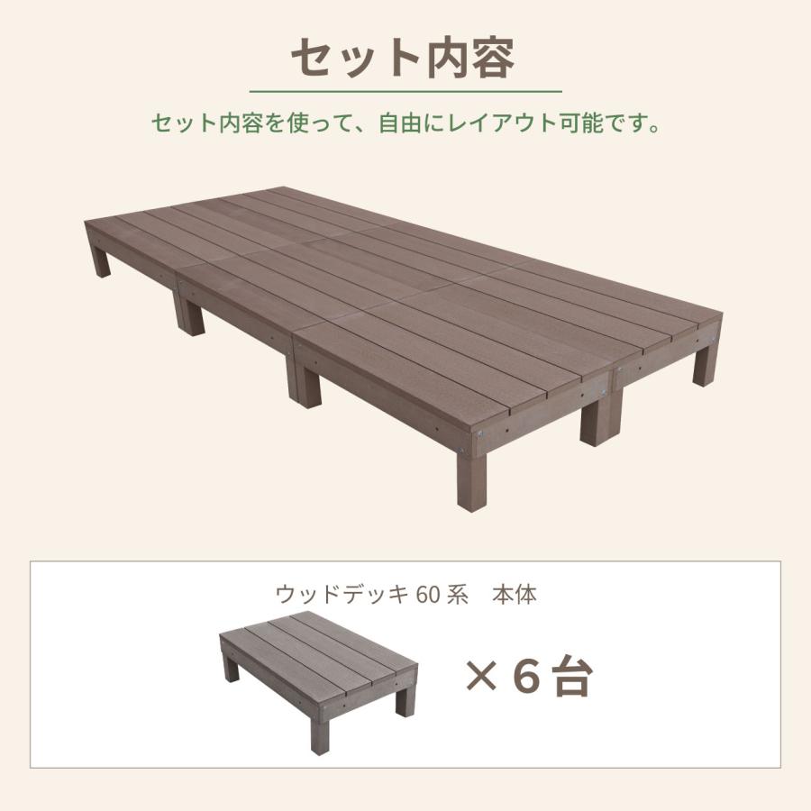 値下げ可能　ウッドデッキ6個セット KAGUWORLD ウッドデッキ 6点セット ウッドテラス ガード 踏み台