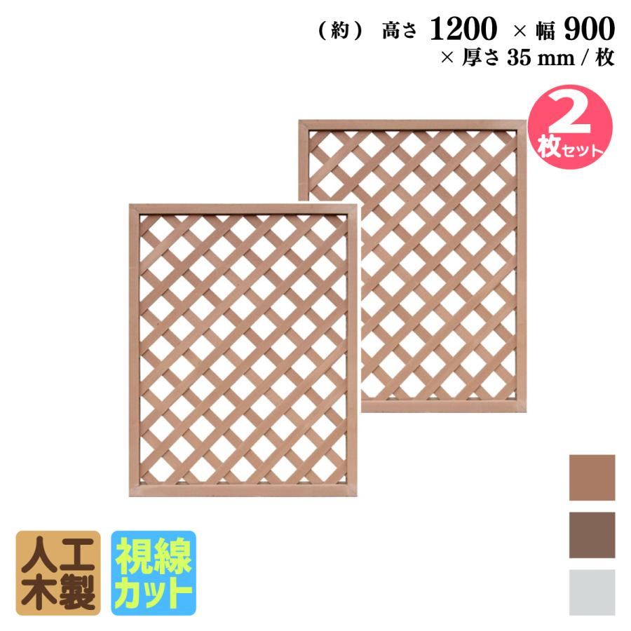 igarden（アイガーデン） アイウッド 格子ラティス 人工木製